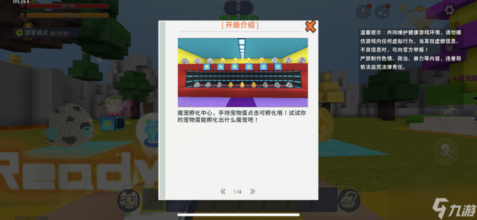 迷你世界：去魔宠中心挑选宠物蛋孵化，你能培养出最强战