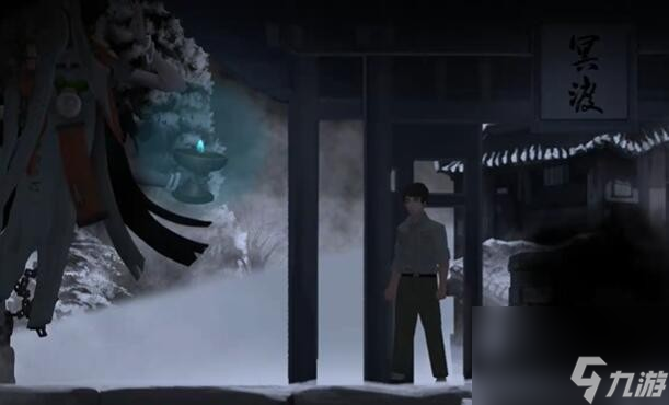 《街》第四章攻略