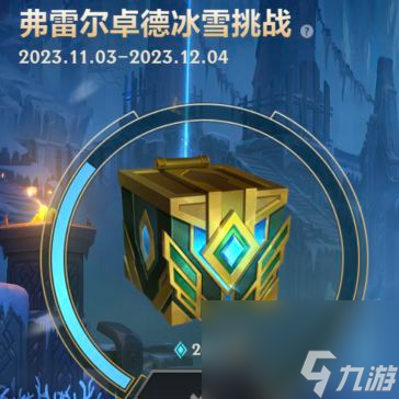 英雄联盟手游：控制、增益提升，娑娜将于12.7重做上线！最后一天领抵扣券+橙色原石*20