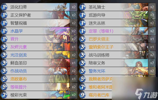 炉石传说决战荒芜之地狂野奇数骑