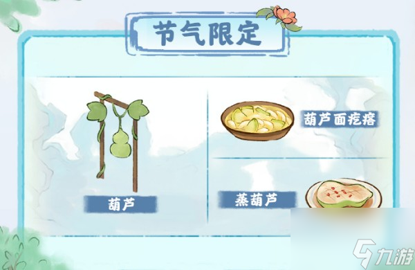 《桃源深处有人家》雪盛冬藏开始时间介绍