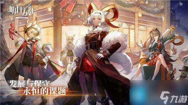 明日方舟2023年12月兑换码是什么-兑换码2023年12月最新大全