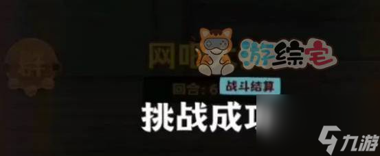 咸鱼之王怀旧网吧攻略大全 怀旧网吧全关卡阵容推荐