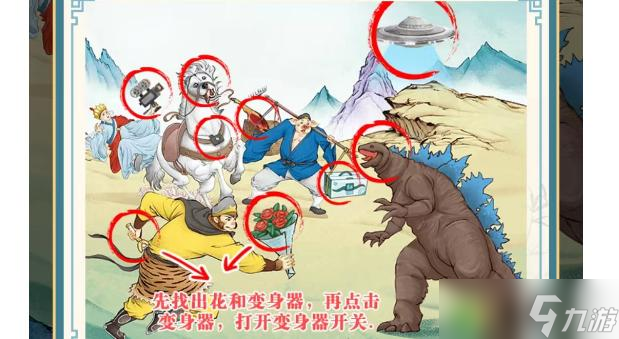 这不是汉字乱入西游通关攻略