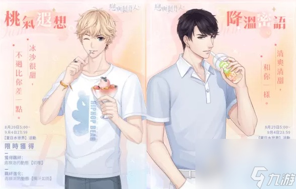 《恋与制作人》最新版本登场！以吻封缄缠绕于心「倾色浮影」SP羁绊活动同步推出