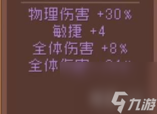 《元气骑士前传》黑骑士巨刃两个获得方法