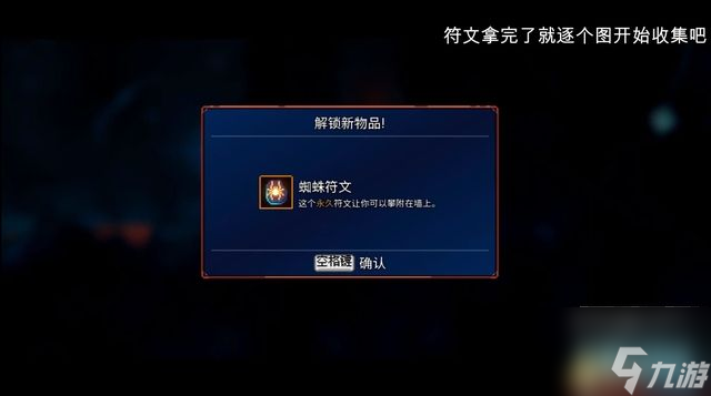 《死亡细胞》全路线关卡收集流程攻略 V22版坏种子DLC致命坠落DLC全攻略