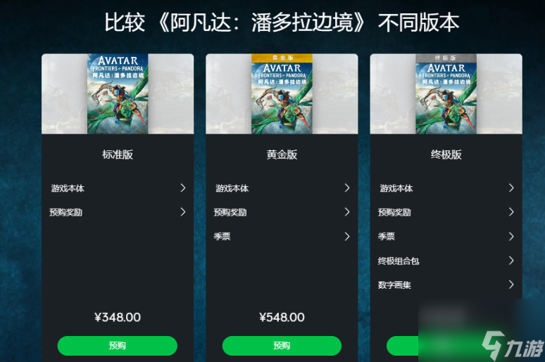 阿凡達潘多拉邊境多久解鎖,阿凡達潘多拉邊境全球解鎖時間介紹