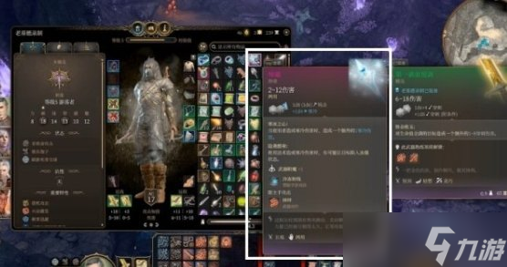 《博德之门3》眼魔怎么打 幽暗地域观察者眼魔攻略