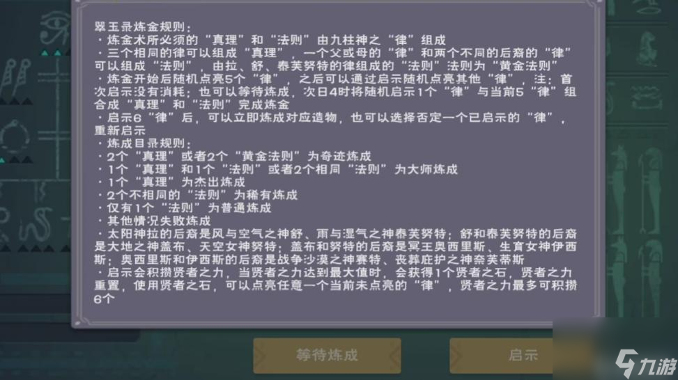 <a id='link_pop' class='keyword-tag' href='https://www.9game.cn/czymf/'>创造与魔法</a>炼金要多久？