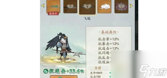 寻道大千坐骑选择建议