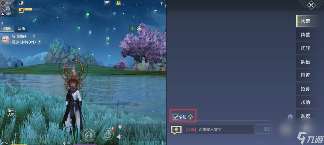 妄想山海：盘点新手必须了解的实用功能，掌握就能畅游大荒了！