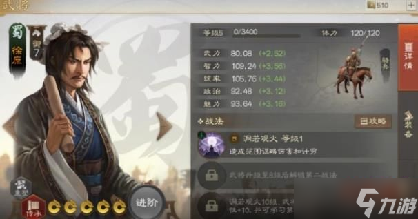 三国志战棋版徐庶阵容搭配 徐庶阵容搭配攻略