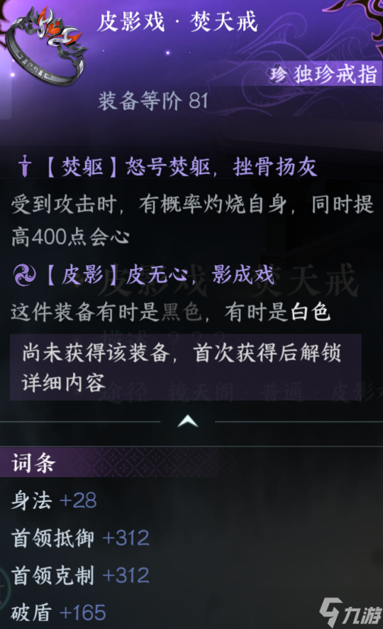 逆水寒手游镜天阁禁阁副本 镜天阁独珍装备独珍效果解析