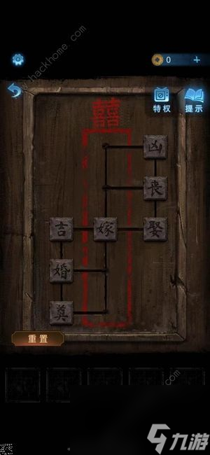 紙嫁衣5來(lái)生戲游戲攻略