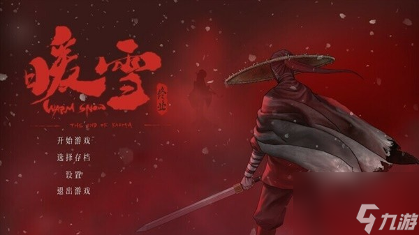 《暖雪》终业DLC安装教程 DLC2怎么安装