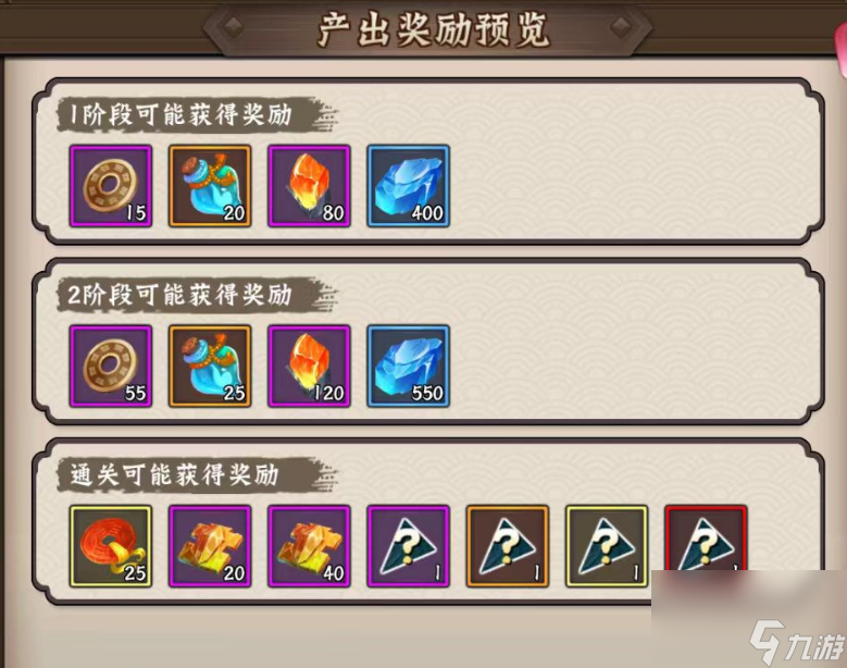 《三国战纪2》破邪诛魔回报飞升！