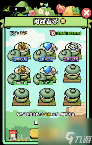 洋葱骑士团流星脚印怎么获得 大步流星脚印入手方法详解