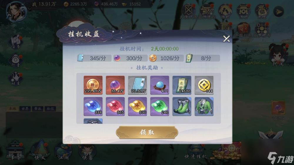 武林闲侠前期卡关怎么办前期卡关解决方法