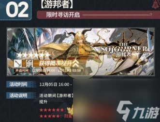 明日方舟锏怎么获得-锏获得方法一览