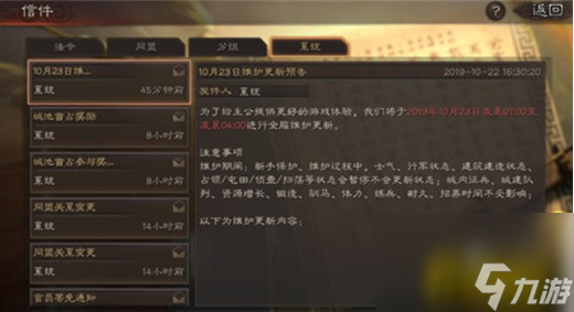 三国志战略版彩色文字怎么发送