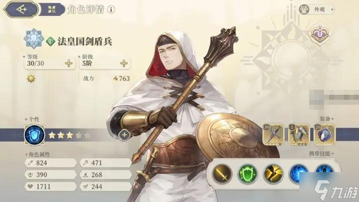 铃兰之剑征服之塔7-5怎么过