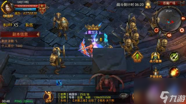 奇跡惡魔廣場進入等級要求一覽（惡魔廣場副本詳解）