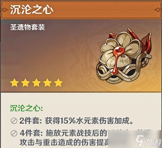 【原神】4.2角色攻略 | 神里绫人养成攻略