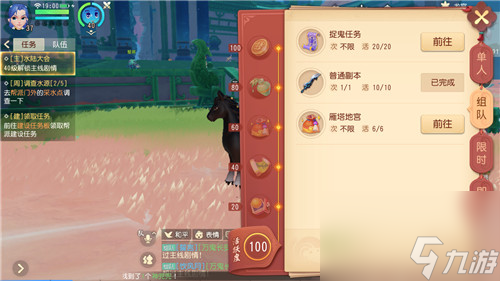 活跃度收集方法 梦幻西游三维版活跃度怎么快速获取
