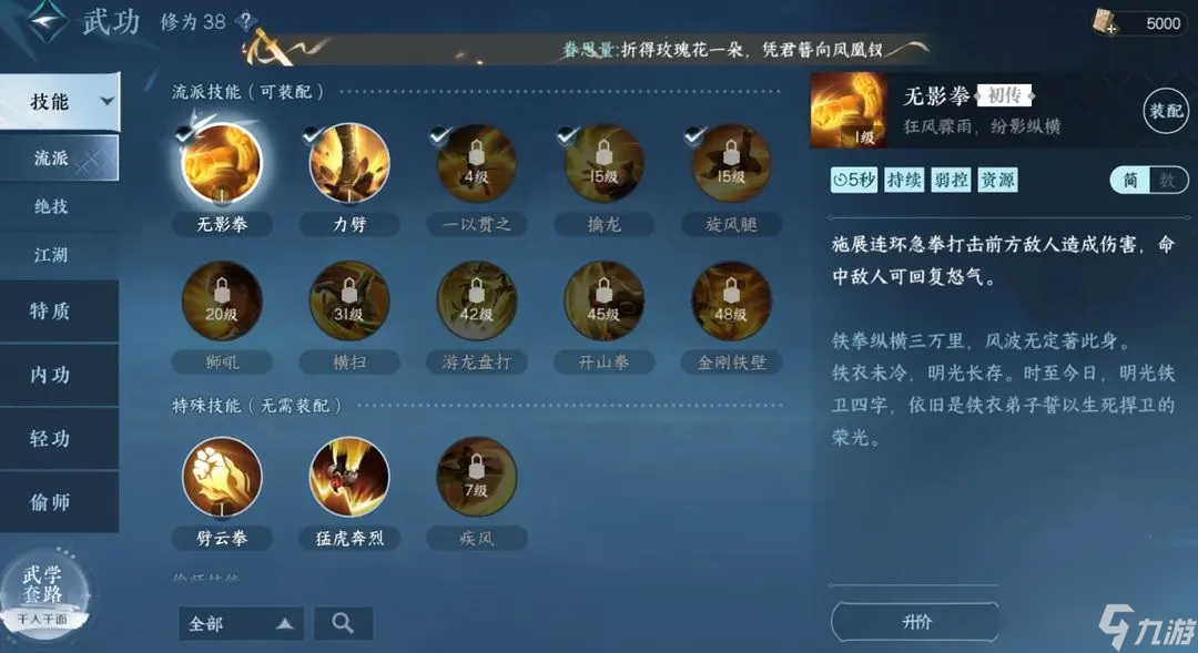 <a id='link_pop' class='keyword-tag' href='https://www.9game.cn/nishuihan1/'>逆水寒手游</a>铁衣有几种技能 铁衣技能介绍