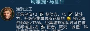 《文明6》阿玛尼怎么用 总督阿玛尼使用法详情