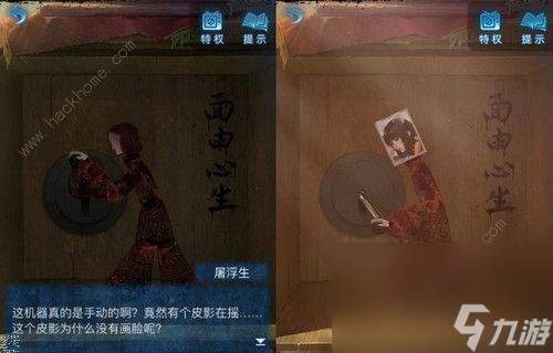 纸嫁衣5来生戏第五章怎么过