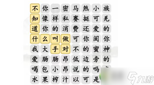 漢字找茬王根據(jù)語(yǔ)音連梗通關(guān)攻略