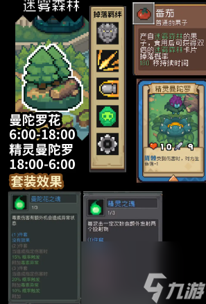 元氣騎士前傳魅影紅武怎么獲取 元氣騎士前傳魅影紅武獲取攻略