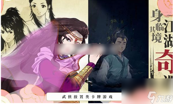 《无名江湖》获得元宝攻略