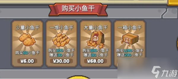 《元气骑士前传》最新小鱼干兑换码2023最新