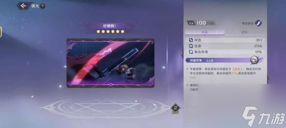 纳萨力克之王克莱门汀介绍