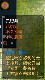 诛仙元婴道怎么改？