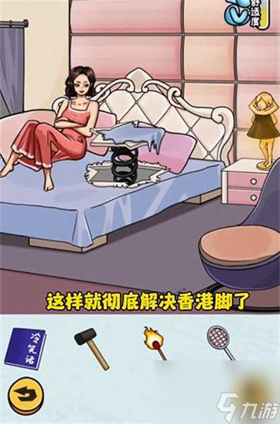 看你怎么秀帮她睡觉如何过关-帮她睡觉通关攻略分享「已分享」