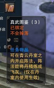 誅仙元嬰道怎么改？