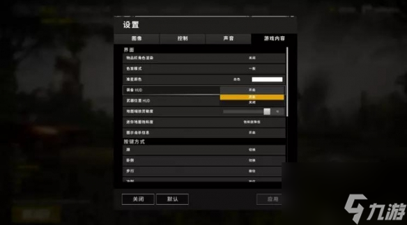 《pubg》不顯示防彈衣方法