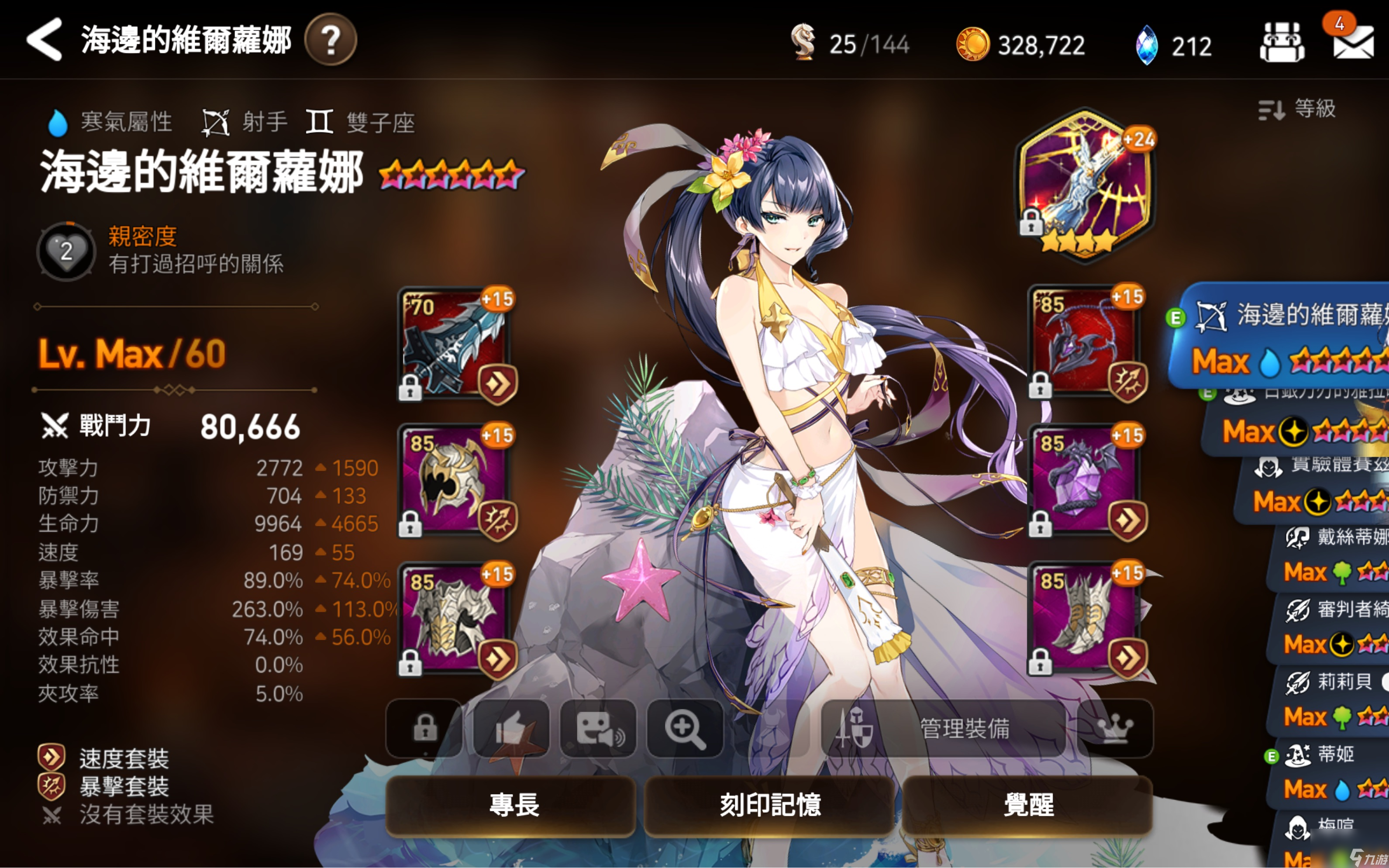 第七史诗海边的维尔萝娜强吗 海边的维尔萝娜角色介绍