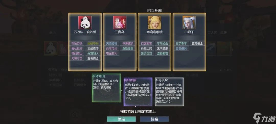 妄想山海：【斗兽攻略·二期】二期·驭兽对决即将开始，全新斗兽玩法规则抢先看！一期驭兽挑战奖励也保留哦～