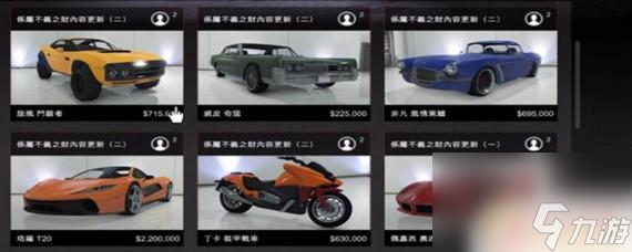 gta5線上車怎么獲得 GTA5在線模式怎么購買車輛