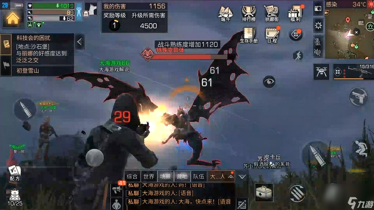 明日之后如何有职业