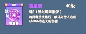 【靈魂序章】閃避流搭配推薦！平民玩家必看陣容攻略教程~！