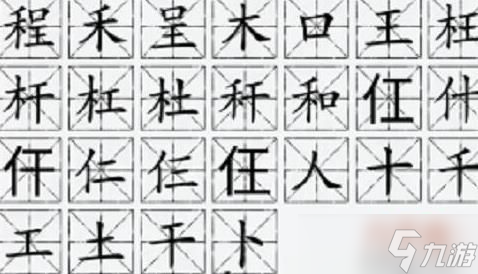 汉字大乐斗程找出25个字怎么过 《汉字大乐斗》程找出25个字攻略答案