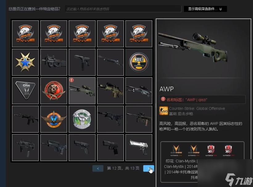 CSGO中真正的“传家宝”，老玩家才有存货，却连1块都卖不出