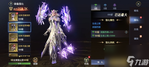 战神遗迹纹章及铭纹战力提升攻略