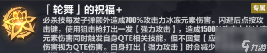 崩坏3乐土时雨绮罗大招流怎么使用 时雨绮罗大招流玩法攻略